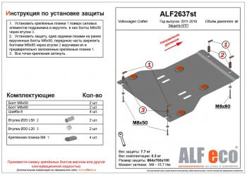 алюминий 3 мм 10615р