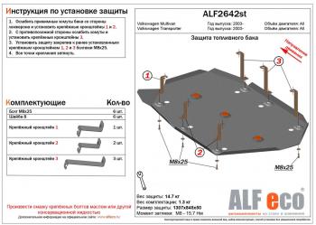 алюминий 3 мм 14646р