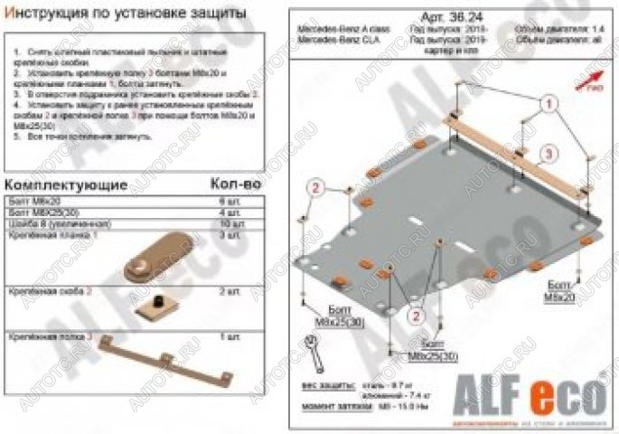 18 699 р. Защита картера и кпп (большая) (V1,3;2,0) ALFECO  Mercedes-Benz GLA  H247 (2019-2024) (алюминий 4 мм)  с доставкой в г. Москва