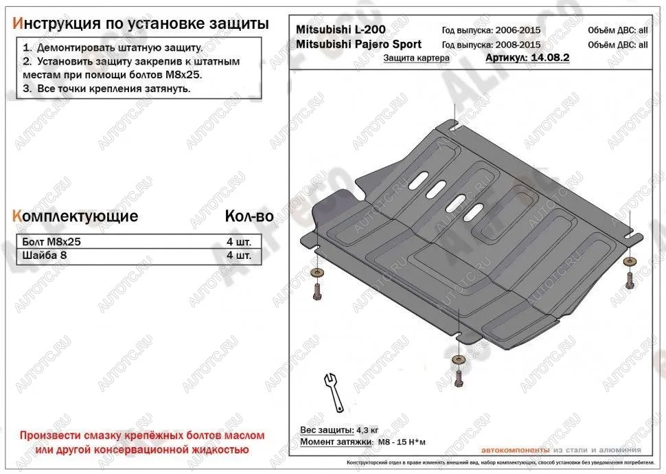 6 799 р. Защита редуктора переднего моста (V-all) ALFECO  Mitsubishi L200  4 (2006-2014)  дорестайлинг (алюминий 4 мм)  с доставкой в г. Москва