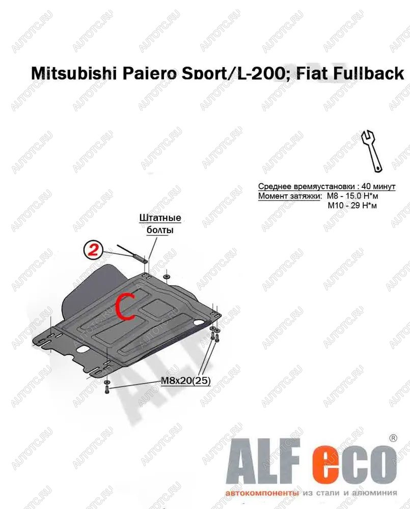 10 299 р. Защита кпп (V-all) ALFECO  Mitsubishi L200  5 KK,KL (2015-2019) дорестайлинг (алюминий 4 мм)  с доставкой в г. Москва