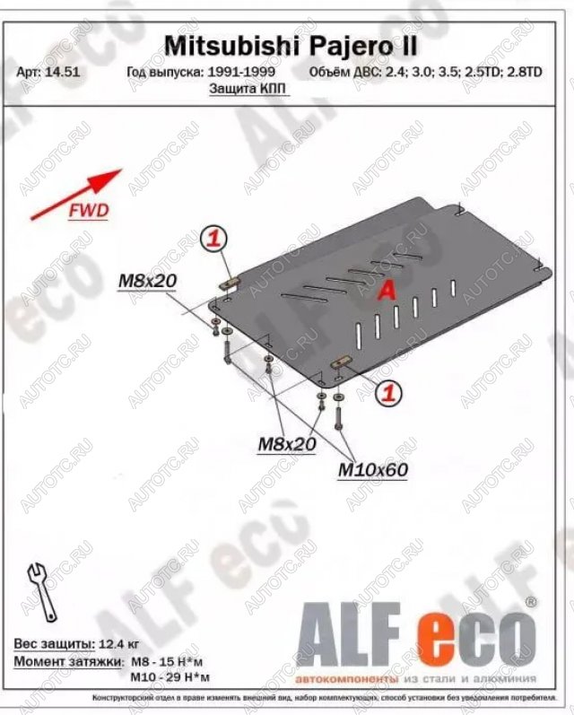 10 799 р. Защита КПП (V-2,4; 3,0; 3,5 ;2,5TD ; 2,8TD) ALFECO  Mitsubishi Pajero ( 2 V30/V40 5 дв.,  2 V20,  2 V30/V40) (1991-1999) дорестайлинг, дорестайлинг, рестайлинг, рестайлинг (алюминий 4 мм)  с доставкой в г. Москва