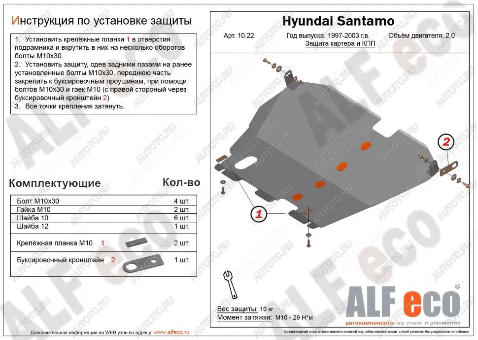 14 999 р. Защита картера и кпп (V-all 2WD) ALFECO  Mitsubishi Space Runner  N10W (1991-1999) (алюминий 4 мм)  с доставкой в г. Москва