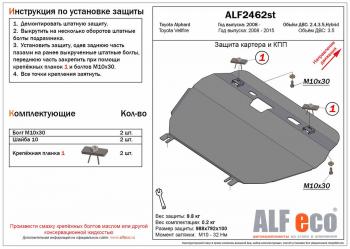 алюминий 4 мм 13712р