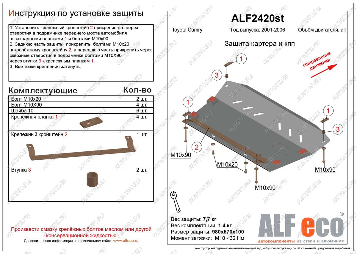 11 699 р.  Защита картера и КПП (V-all) ALFECO  Toyota Camry  XV30 (2001-2006) дорестайлинг, рестайлинг (алюминий 4 мм)  с доставкой в г. Москва