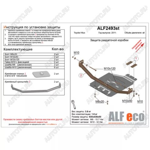 7 199 р. Защита раздатки (V-all) ALFECO  Toyota Hilux  AN20,AN30 (2011-2016)  2-ой рестайлинг (алюминий 4 мм)  с доставкой в г. Москва