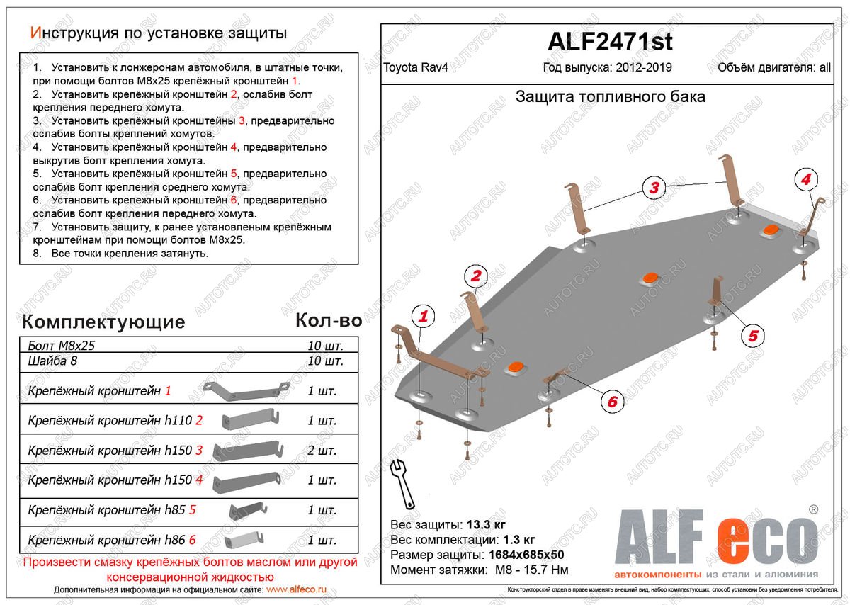 21 499 р. Защита топливного бака (V-all) ALFECO  Toyota RAV4  XA40 (2012-2019) 5 дв. дорестайлинг, 5 дв. рестайлинг (алюминий 4 мм)  с доставкой в г. Москва