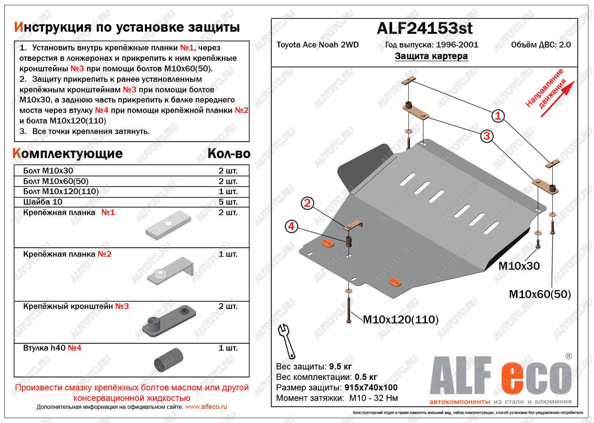 16 499 р. Защита картера (V-2,0 WD) ALFECO  Toyota Town Ace  3 (1996-2008) (алюминий 4 мм)  с доставкой в г. Москва