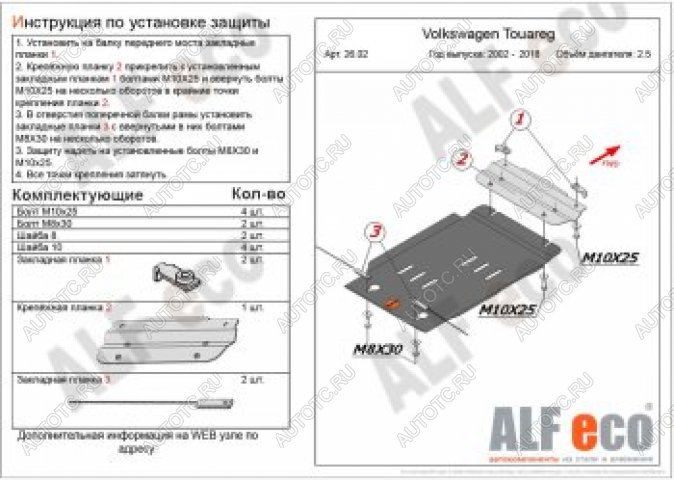 7 899 р. Защита кпп (V-2,5D) ALFECO  Volkswagen Touareg  GP (2002-2007) дорестайлинг (алюминий 4 мм)  с доставкой в г. Москва