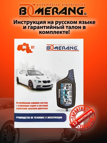 7 749 р. Автосигнализация с автозапуском Boomerang DGST Toyota Allion T240 седан рестайлинг (2004-2007)  с доставкой в г. Москва. Увеличить фотографию 2