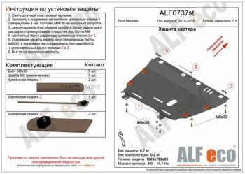 4 099 р. Защита картера и КПП ALFECO  Changan CS35 Plus (2018-2022) дорестайлинг (сталь 2 мм)  с доставкой в г. Москва. Увеличить фотографию 2