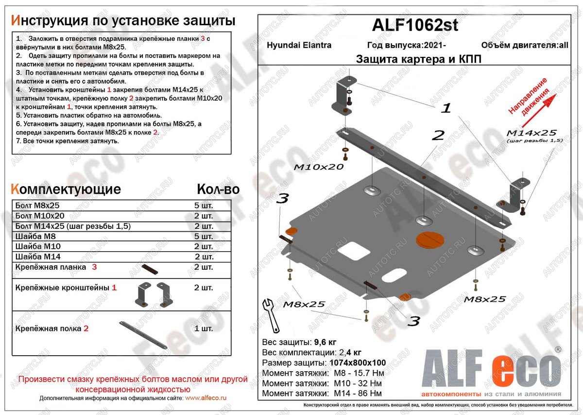 4 999 р. Защита картера и КПП ( V-1,6; 2,0) ALFECO  Hyundai Elantra  CN7 (2020-2023) (сталь 2 мм)  с доставкой в г. Москва