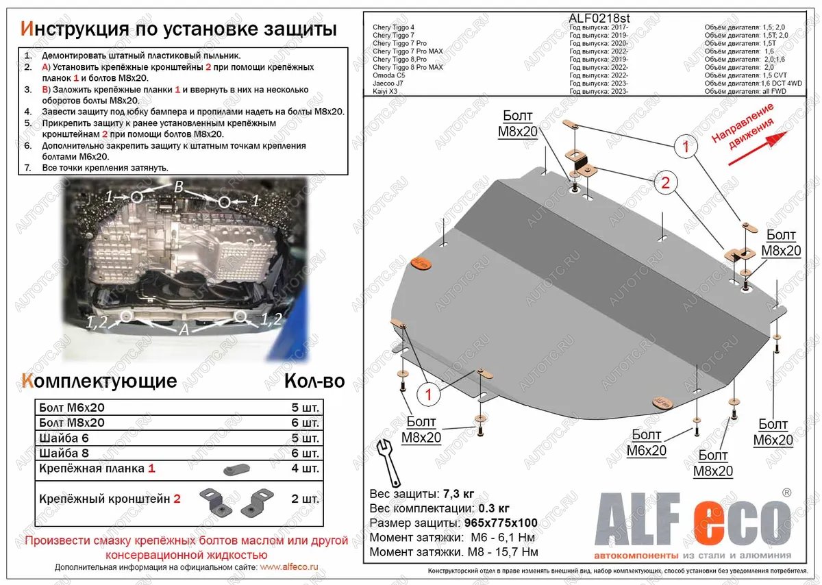 4 299 р. Защита картера и КПП (V-all FWD) ALFECO  Kaiyi X3 (2023-2024) (сталь 2 мм)  с доставкой в г. Москва