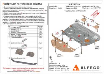 5 249 р. Защита картера и КПП (2 части) (V-all) ALFECO Toyota Avalon XX50 (2018-2023) (сталь 2 мм)  с доставкой в г. Москва. Увеличить фотографию 1