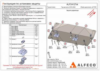 3 879 р. Защита радиатора (V-all) ALFECO Toyota Avalon XX50 (2018-2023) (сталь 2 мм)  с доставкой в г. Москва. Увеличить фотографию 1