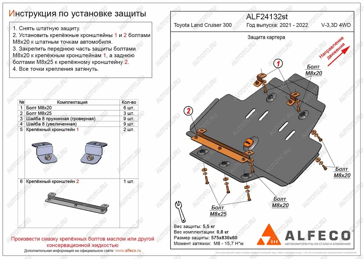 3 899 р. Защита картера (V-all) ALFECO Toyota Land Cruiser J300 дорестайлинг (2021-2024) (сталь 2 мм)  с доставкой в г. Москва