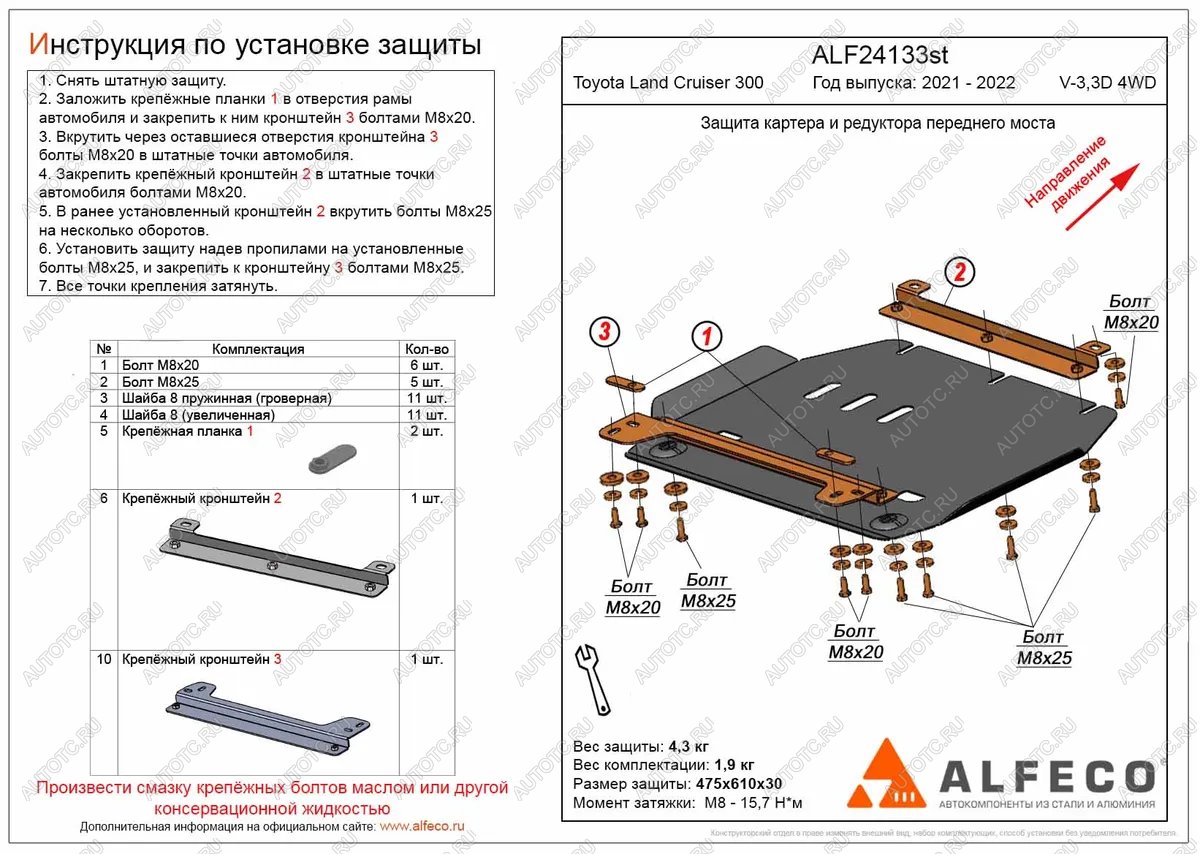 3 589 р. Защита картера и редуктора переднего моста (V-all) ALFECO Toyota Land Cruiser J300 дорестайлинг (2021-2024) (сталь 2 мм)  с доставкой в г. Москва