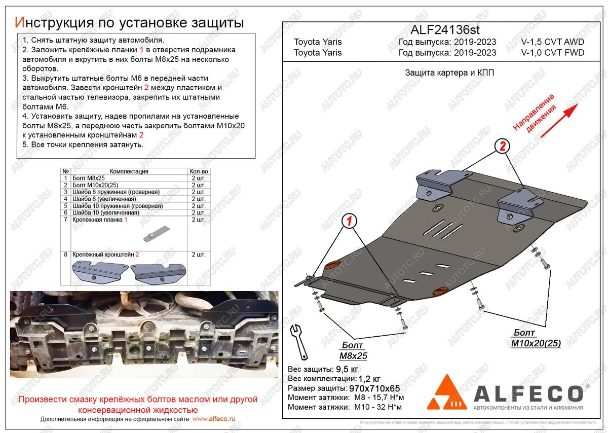 4 849 р. Защита картера и КПП (V-1,5 CVT AWD) ALFECO Toyota Yaris XP210 хэтчбэк 5 дв. дорестайлинг (2020-2024) (сталь 2 мм)  с доставкой в г. Москва