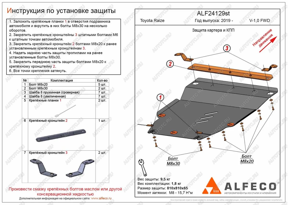 11 499 р. Защита картера и кпп (V-1,0 FWD) ALFECO  Toyota Raize  A210A,A202A,A200A,A201A (2019-2024) (алюминий)  с доставкой в г. Москва