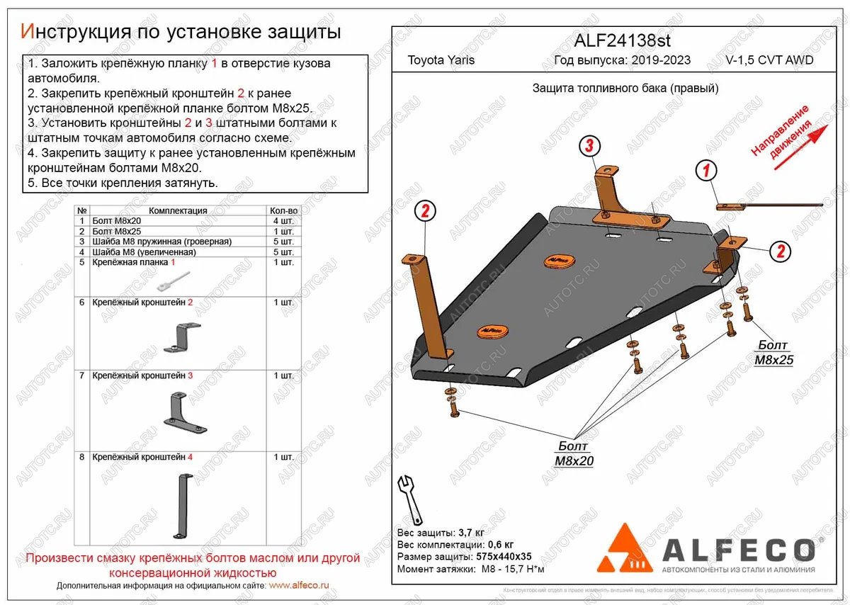 6 699 р. Защита бака (правый) (V-1,5 CVT AWD) ALFECO  Toyota Yaris  XP210 (2020-2024) хэтчбэк 5 дв. дорестайлинг (алюминий 3 мм)  с доставкой в г. Москва