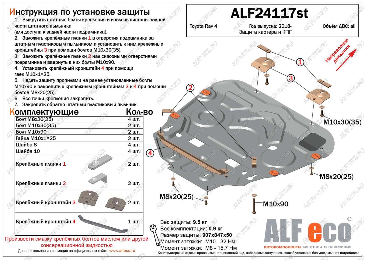 13 499 р. Защита картера и КПП (V-1,0 FWD) ALFECO  Toyota Roomy  M900A,M910A (2016-2020) (алюминий 4 мм)  с доставкой в г. Москва