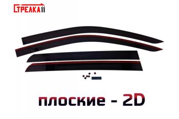 4 089 р. Дефлекторы окон 2D Стрелка11 JAC T6 пикап (2018-2024)  с доставкой в г. Москва. Увеличить фотографию 1