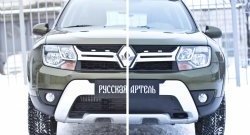 1 279 р. Зимняя заглушка решетки переднего бампера РА Renault Duster HS рестайлинг (2015-2021)  с доставкой в г. Москва. Увеличить фотографию 3