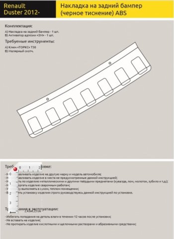 1 039 р. Накладка защитная на задний бампер Petroil Tuning Renault Duster HS дорестайлинг (2010-2015) (Текстурная поверхность)  с доставкой в г. Москва. Увеличить фотографию 2