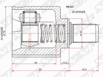 Шрус (внутренний/правый) АКПП SAT (30*26*43 мм) Renault Fluence дорестайлинг (2010-2012)