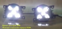 2 079 р. Разработка и создание уникальных дневных ходовых огней LED АвтоТК Isuzu Trooper (1981-1991) (4 LED/модуль, Цвет свечения: холодный белый, Выключение ДХО при габаритах, Взамен ПТФ)  с доставкой в г. Москва. Увеличить фотографию 18