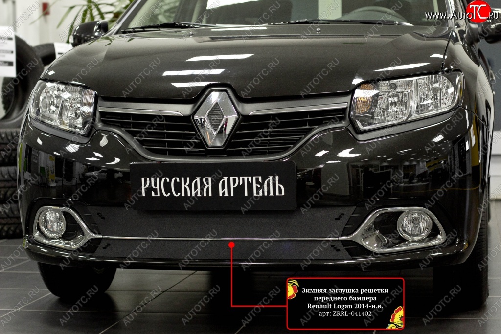 1 229 р. Зимняя заглушка переднего бампера RA (Privilege, Privilege Luxe) Renault Logan 2 дорестайлинг (2014-2018)  с доставкой в г. Москва