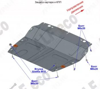 8 999 р. Защита картера двигателя и КПП (малая, V-1,6T; 2,0T) Alfeco  Chery Tiggo 8 PRO (2021-2024) (Алюминий 3 мм)  с доставкой в г. Москва. Увеличить фотографию 2