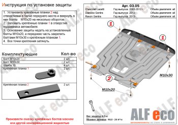 Алюминий 4 мм 15137р