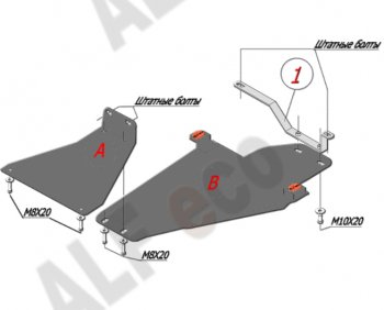 27 599 р. Защита картера двигателя, рулевых тяг, КПП и РК (3 части, V-1,7) Alfeco  Chevrolet Niva  2123 (2002-2020), Лада 2123 (Нива Шевроле) (2002-2020) (Алюминий 4 мм)  с доставкой в г. Москва. Увеличить фотографию 2