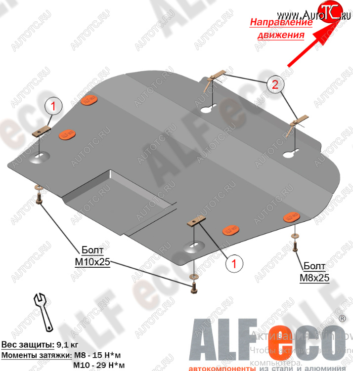 13 199 р. Защита картера двигателя и КПП (V-3,6) Alfeco  Chevrolet Traverse (2017-2022) дорестайлинг (Алюминий 4 мм)  с доставкой в г. Москва