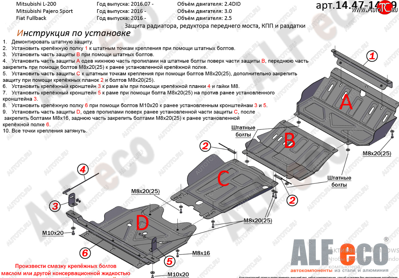 43 999 р. Защита радиатора, картера, КПП и РК (4 части,V-2,4) Alfeco  Fiat Fullback (2016-2018) (Алюминий 4 мм)  с доставкой в г. Москва