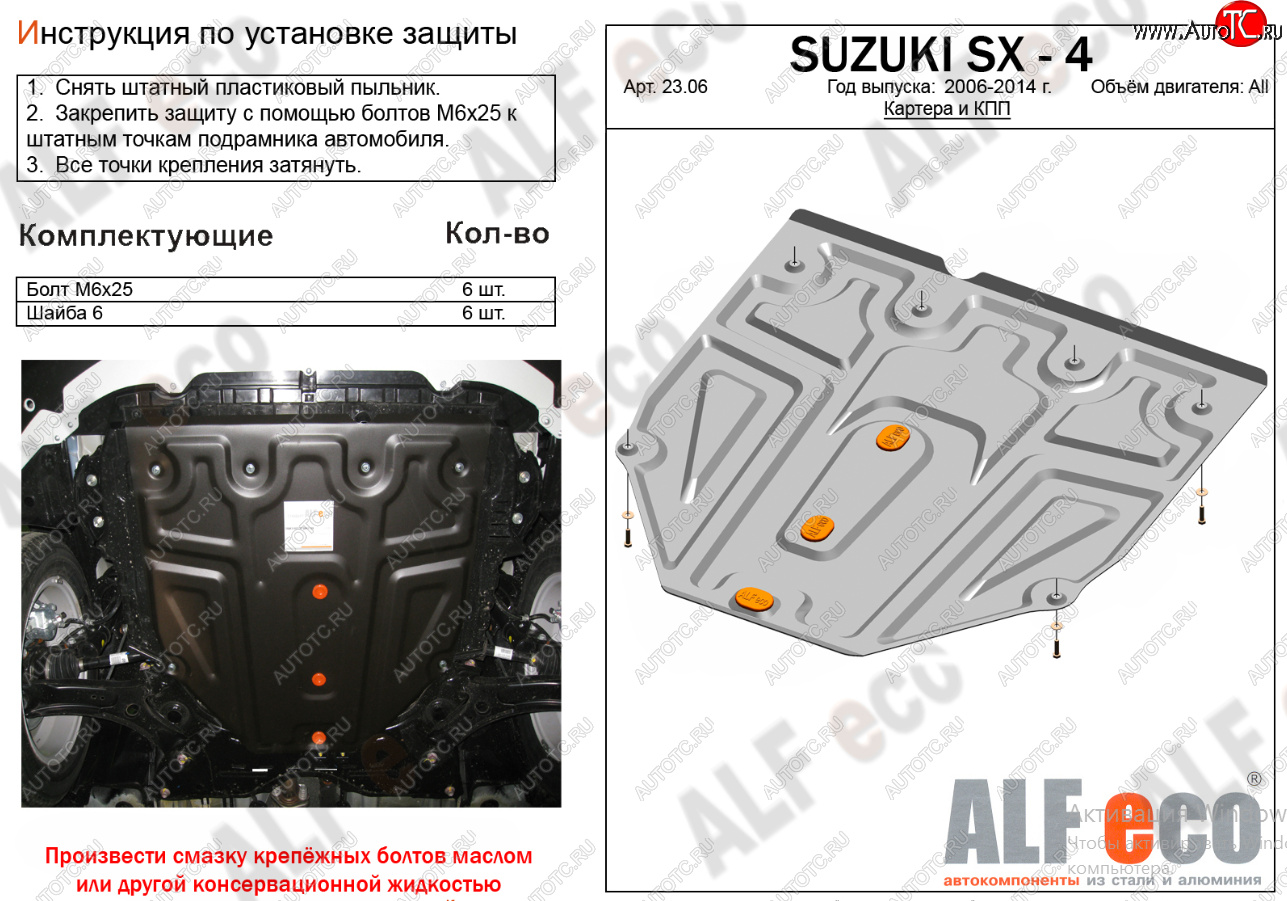 11 999 р. Защита картера двигателя и КПП (малая) Alfeco  Fiat Sedici (2005-2014) (Алюминий 4 мм)  с доставкой в г. Москва