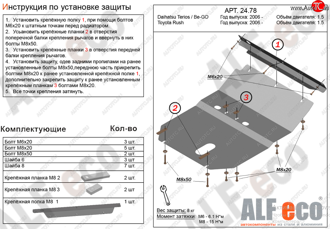 9 299 р. Защита картера двигателя (V-1,5) Alfeco  Daihatsu Be-Go  J200 (2006-2016) дорестайинг, рестайлинг (Алюминий 4 мм)  с доставкой в г. Москва