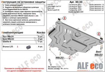 5 899 р. Защита картера (1,6/1,8/1,8T) ALFECO Audi A4 B5 8D2 седан 2-ой рестайлинг (1999-2001) (сталь 2 мм)  с доставкой в г. Москва. Увеличить фотографию 2