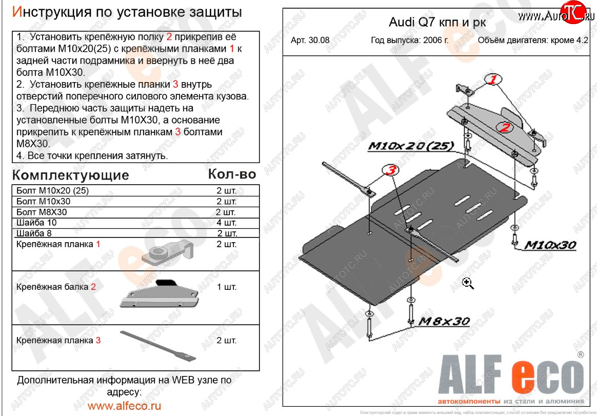 6 999 р. Защита КПП и раздатки (S-Line кроме 4.2 TDI) ALFECO  Audi Q7  4L (2005-2009) дорестайлинг (алюминий 3 мм)  с доставкой в г. Москва