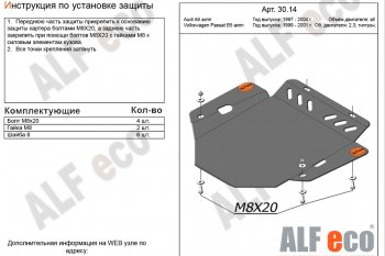 2 899 р. Защита АКПП/МКПП (все двигатели) ALFECO  Audi A6  C5 (1997-2004) дорестайлинг, седан, дорестайлинг, универсал, рестайлинг, седан, рестайлинг, универсал (сталь 2 мм)  с доставкой в г. Москва. Увеличить фотографию 1