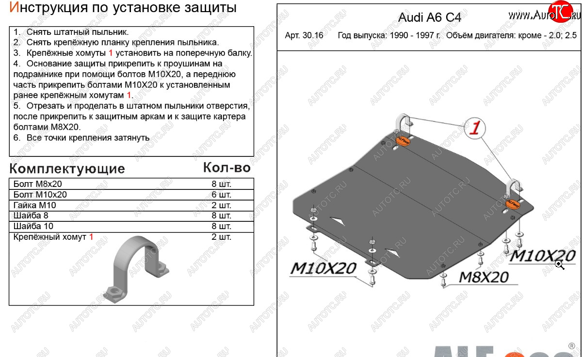 7 999 р. Защита картера (кроме 2,0/2,5D) ALFECO  Audi A6 ( С4,  C4) (1994-1997) седан, универсал (алюминий 3 мм)  с доставкой в г. Москва