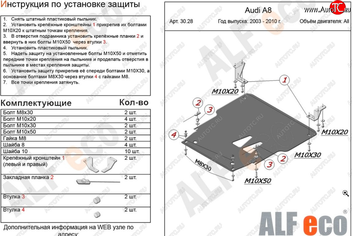 16 699 р. Защита картера и КПП (3,2; 4,2; 4,2d) ALFECO  Audi A8  D3 (2002-2009) дорестайлинг, 1-ый рестайлинг, 2-ой рестайлинг (алюминий 4 мм)  с доставкой в г. Москва