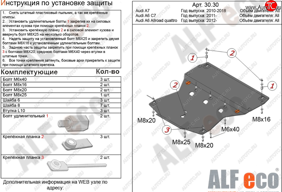 12 599 р. Защита картера ALFECO  Audi A6 allroad quattro  C7 (2012-2019) универсал дорестайлинг, универсал рестайлинг (алюминий 3 мм)  с доставкой в г. Москва