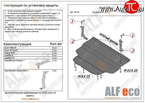 13 399 р. Защита картера и КПП (малая) Alfeco  Audi Q3  8U (2011-2018) дорестайлинг, рестайлинг (Алюминий 4мм)  с доставкой в г. Москва