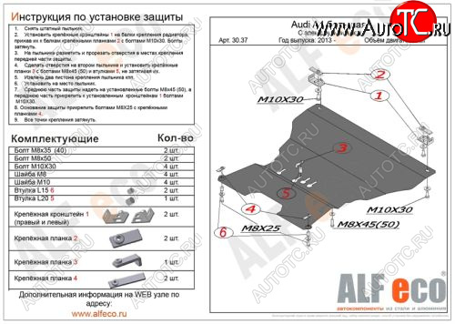 11 999 р. Защита картера и КПП (с электрогидроусилителем руля, алюминий, 2 части) Alfeco  Audi A5  8T (2011-2016) рестайлинг, купе, рестайлинг, лифтбэк (Алюминий 3мм)  с доставкой в г. Москва