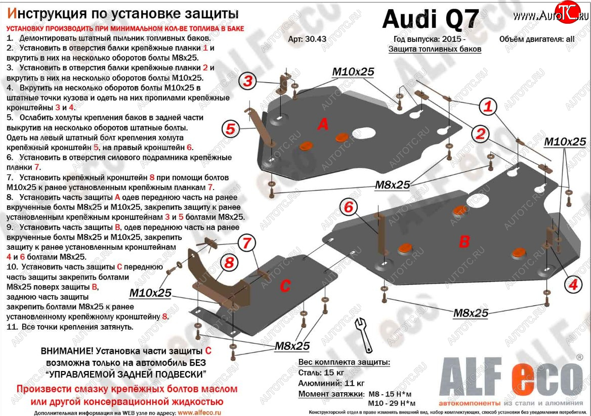 31 999 р. Защита топливного бака и редуктора заднего моста (без управляемой задней подвески, 3 части) ALFECO  Audi Q7  4M (2015-2022) дорестайлинг, рестайлинг (Алюминий 4 мм)  с доставкой в г. Москва