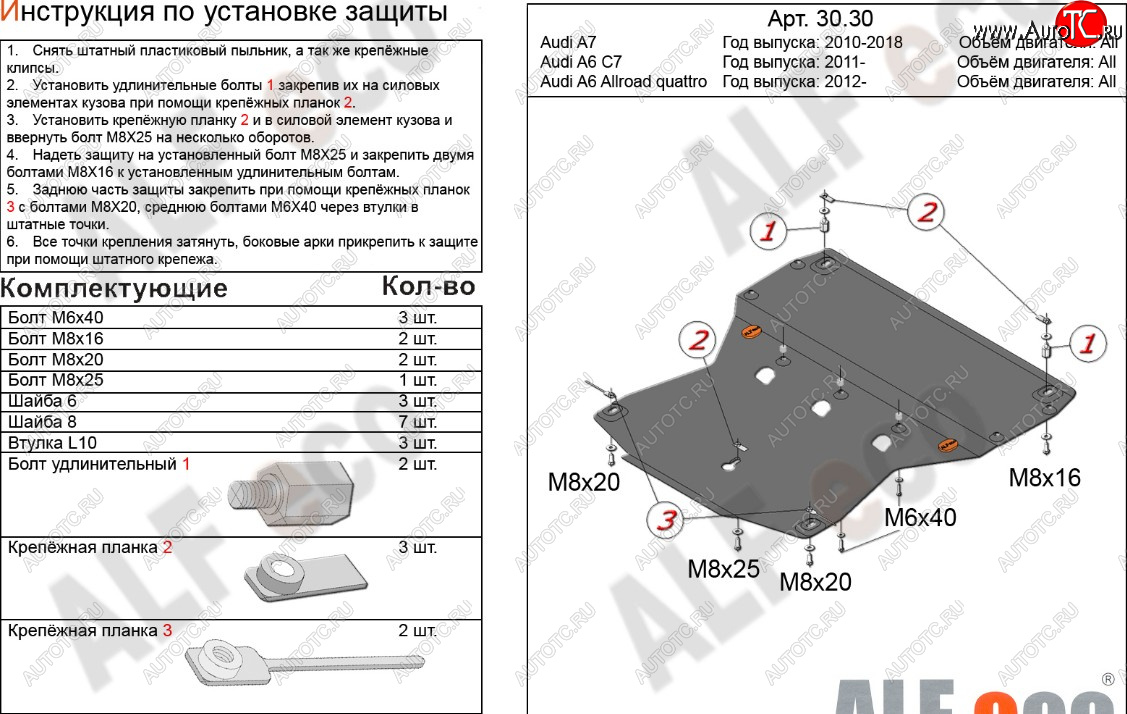 15 799 р. Защита картера КПП (V-3,0 АТ quattro, 2 части) ALFECO  Audi A7  4K (2018-2023) лифтбэк дорестайлинг (алюминий 3 мм)  с доставкой в г. Москва