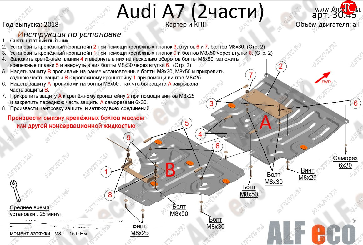 20 999 р. Защита картера и КПП (2 части, V-2,0 АТ, 3,0 AT Quattro) ALFECO  Audi A6 ( (C8) седан,  (C8) универсал) (2018-2023) дорестайлинг, дорестайлинг (алюминий 4 мм)  с доставкой в г. Москва