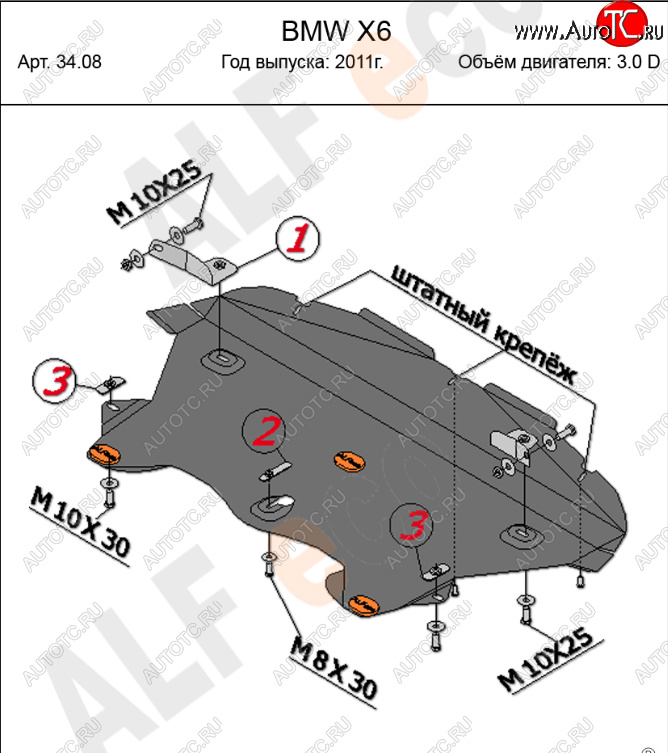 4 399 р. Защита радиатора (V-3,0 TDI) Alfeco  BMW X6  E71 (2008-2014) дорестайлинг, рестайлинг (Сталь 2 мм)  с доставкой в г. Москва